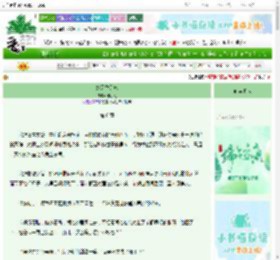 《她又乖又疯》飨小七　^第6章^ 最新更新:2025-06-20 23:04:22 晋江文学城