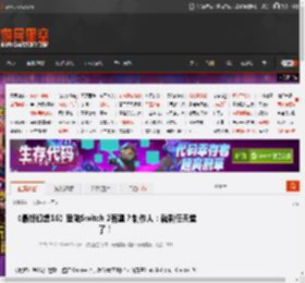 《最终幻想16》登陆Switch 2有望？制作人：就剩任天堂了！ _ 游民星空 GamerSky.com