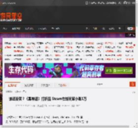 谁还没买？《黑神话》打折后 Steam在线玩家小涨1万 _ 游民星空 GamerSky.com
