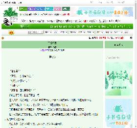《不擅相思》离枝　^第37章^ 最新更新:2025-06-22 02:06:11 晋江文学城