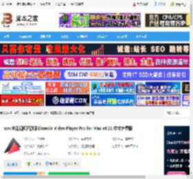 Elmedia Video Player Mac下载 mac全能视频播放器Elmedia Video Player Pro for Mac v8.21 中文免费版 下载-脚本之家