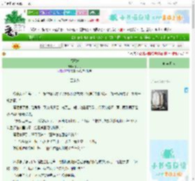 《福王妃》丁丁冬　^第97章^ 最新更新:2025-06-23 07:00:00 晋江文学城
