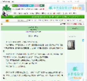《当枭夫爱上悍女》布衣祺　^第31章^ 最新更新:2025-06-23 18:25:43 晋江文学城
