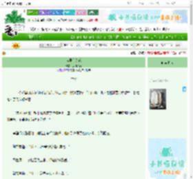 《宫里有莲花》姽婳人间　^第61章^ 最新更新:2025-06-24 08:01:00 晋江文学城