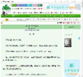 《你真狗啊，死了还掀我坟》烟暖岁寒　^第12章^ 最新更新:2025-06-24 20:45:26 晋江文学城