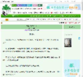 《恶毒女配拯救计划》凛冬有雾　^第45章^ 最新更新:2025-06-24 20:30:00 晋江文学城