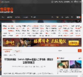 千万别贪便宜！Switch 2被Ban后流入二手市场：网友分享拒解封回应 _ 游民星空 GamerSky.com