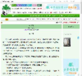 《覆金灭蒙》回忆背后　^第10章^ 最新更新:2025-06-25 10:19:19 晋江文学城