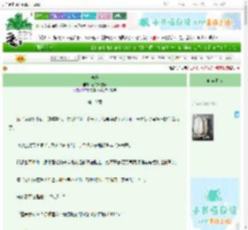 《洋葱》香的掉渣菇　^第10章^ 最新更新:2025-06-25 10:10:54 晋江文学城
