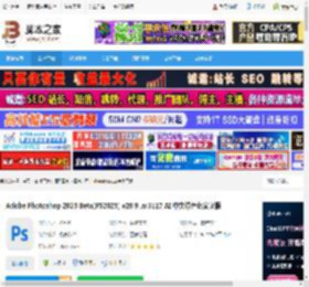 Photoshop2025免费下载 Adobe Photoshop 2025 Beta(PS2025) v26.9 .m3117 AI 中文绿色免安装版 下载-脚本之家