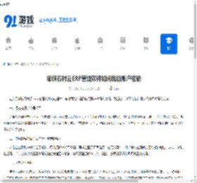 嘟旗石材云ERP管理软件如何找回账户密码-嘟旗石材云ERP管理软件账户密码找回的办法 - 91手游网