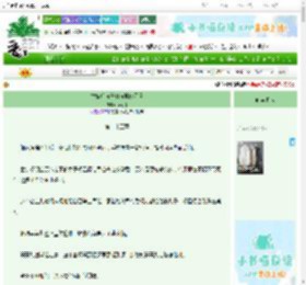 《替嫁后前任们遍地修罗场》薄荷緑　^第25章^ 最新更新:2025-06-26 14:00:00 晋江文学城