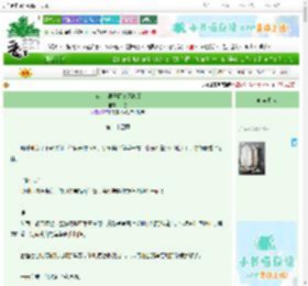《被莲花男子阴魂不散了》山倦　^第24章^ 最新更新:2025-06-27 05:23:56 晋江文学城