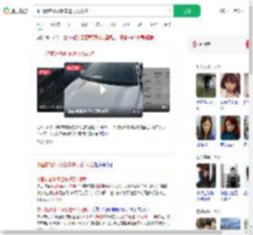 中国游客冰岛租车遭天价索赔_360搜索