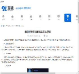 魔兽世界怀旧服饰品怎么获取-魔兽世界怀旧服饰品获取方法 - 91手游网