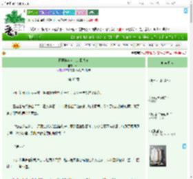 《两棵姿容过人的回头草》秉一　^第42章^ 最新更新:2025-07-02 08:01:06 晋江文学城