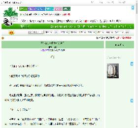 《王爷被扇一巴掌后沦陷了》瑾悦　^第39章^ 最新更新:2025-07-02 22:41:22 晋江文学城