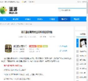 新三国志曹操传过关斩将任务攻略 - 逗游网