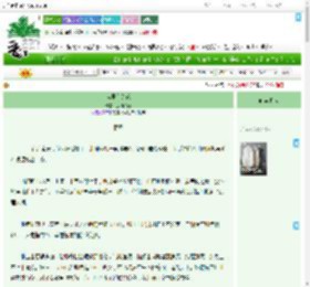 《宫里有莲花》姽婳人间　^第71章^ 最新更新:2025-07-04 08:01:00 晋江文学城
