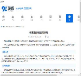 伊莫捕捉器如何使用-伊莫捕捉器的使用方法 - 91手游网