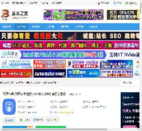 中通宝盒pc端下载 中通宝盒(中通安全协作) v8.46.0.2086 官方安装版 下载-脚本之家