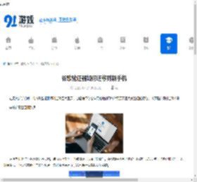 谷歌验证器如何迁移到新手机-谷歌验证器迁移到新手机的步骤 - 91手游网