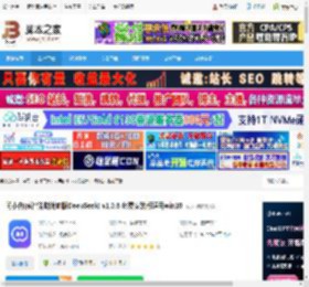 问小白电脑版下载 问小白(ai智能助满血版DeepSeek) v1.0.6 免费安装版适用win10 下载-脚本之家