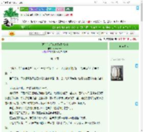 《[西幻]今天也试图解除婚约》miganmitan　^第11章^ 最新更新:2025-07-15 18:40:00 晋江文学城