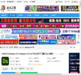 Substance 3D免费下载 Adobe Substance 3D Designer V15.0.0 中文/英文正式版(附安装教程) 下载-脚本之家