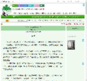 《坠桥后，和玄学频道接上了》花慕溪　^第4章^ 最新更新:2025-07-16 08:30:03 晋江文学城