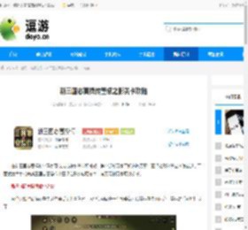 新三国志曹操传董卓之影关卡攻略 - 逗游网