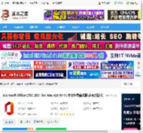 Office2024下载 Microsoft Office LTSC 2024 for Mac v16.99 VL 中文免费离线版(含官方原版) 下载-脚本之家