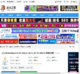 JDK1.8下载 Ja SE Development Kit (JDK1.8) 8u461 x64 for MacOS 苹果电脑版 下载-脚本之家