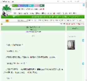 《魔主师妹总想杀我证道》故思鱼　^第41章^ 最新更新:2025-07-16 22:09:45 晋江文学城