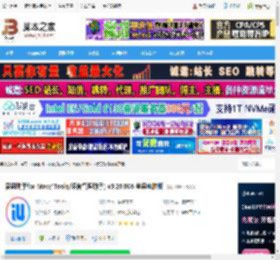 爱思助手Mac版下载 爱思助手for Mac(4Tools/设备管理助手) v3.20.006 苹果电脑版 下载-脚本之家