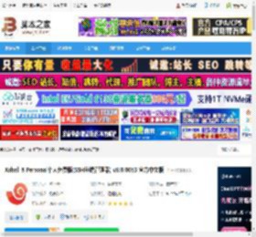 Xshell8免费版下载 Xshell 8 Personal个人免费版(SSH终端管理器) v8.0.0083 官方中文版 下载-脚本之家