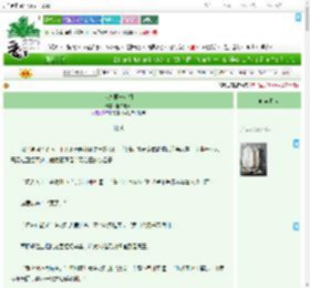 《大晟第一女相》舒白老师　^第107章^ 最新更新:2025-07-17 21:04:44 晋江文学城