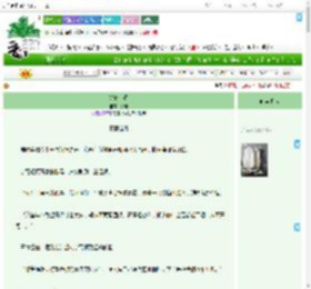 《锦鸾上春》水疏　^第20章^ 最新更新:2025-07-18 08:05:51 晋江文学城