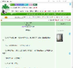《东京菜农小娘子》素素龙　^第13章^ 最新更新:2025-07-22 12:30:00 晋江文学城