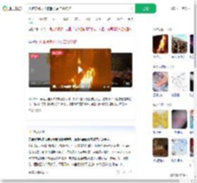 火把节跳火堆被撒松香二级烧伤_360搜索