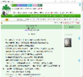 《刑部郎中她不信邪》条纹曲奇熊　^第2章^ 最新更新:2025-07-23 06:11:00 晋江文学城