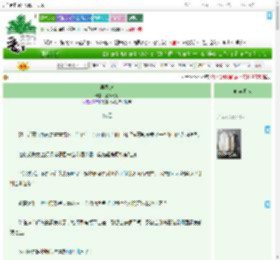 《寻墨记》薄荷葡萄　^第25章^ 最新更新:2025-07-23 06:06:06 晋江文学城
