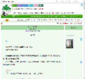 《撂倒那个狗太监》挽春谣　^第63章^ 最新更新:2025-07-23 19:16:55 晋江文学城