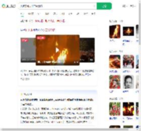 火把节跳火堆二级烧伤_360搜索