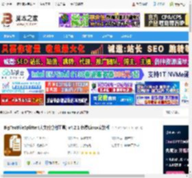 BigTextFileSplitter Linux版下载 BigTextFileSplitter(大文件分割工具) v4.2.1 免费Linux安装版 下载-脚本之家
