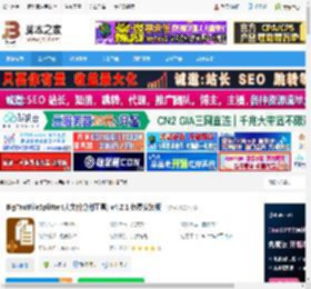 大文件分割工具下载 BigTextFileSplitter(大文件分割工具) v4.2.1 免费安装版 下载-脚本之家