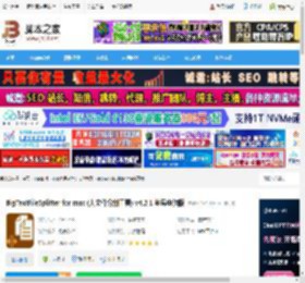BigTextFileSplitter mac版下载 BigTextFileSplitter for mac (大文件分割工具) v4.2.1 苹果电脑版 下载-脚本之家