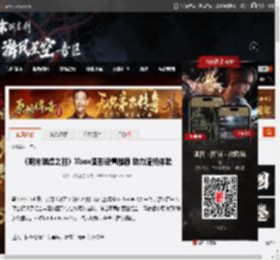 《明末渊虚之羽》Xbox图形设置推荐 助力流畅体验 _ 游民星空 GamerSky.com