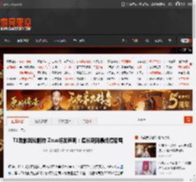 T1致歉舆论翻转 Zeus将发声明：遭长期网暴终得昭雪 _ 游民星空 GamerSky.com