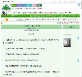 《我在网上拍了个男朋友[刑侦]》听松风眠　^第33章^ 最新更新:2025-07-27 00:10:00 晋江文学城
